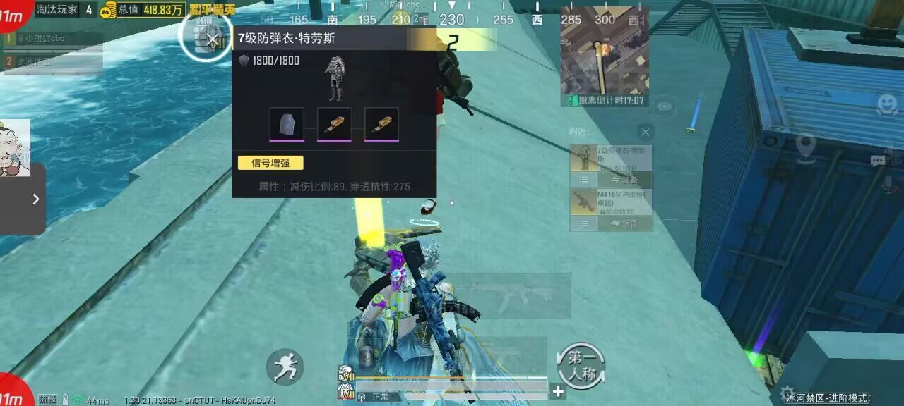 2025年和平精英辅助技术的发展趋势的配图，内容相关：目前市面上辅助工具种类繁多，但质量参差不齐。建议玩家选择有口碑的科技团队开发的插件，避免下载捆绑恶意...